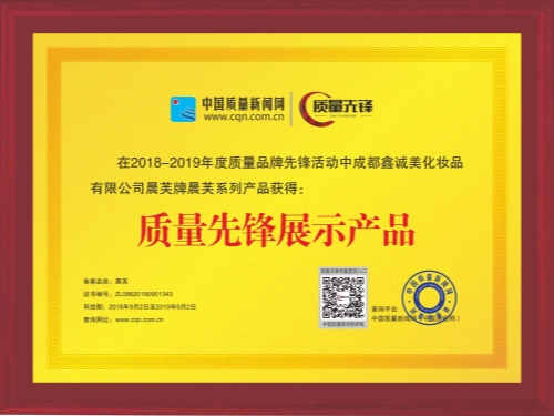 成都鑫誠(chéng)美榮譽(yù)資質(zhì)。