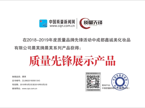 成都鑫誠(chéng)美榮譽(yù)資質(zhì)。